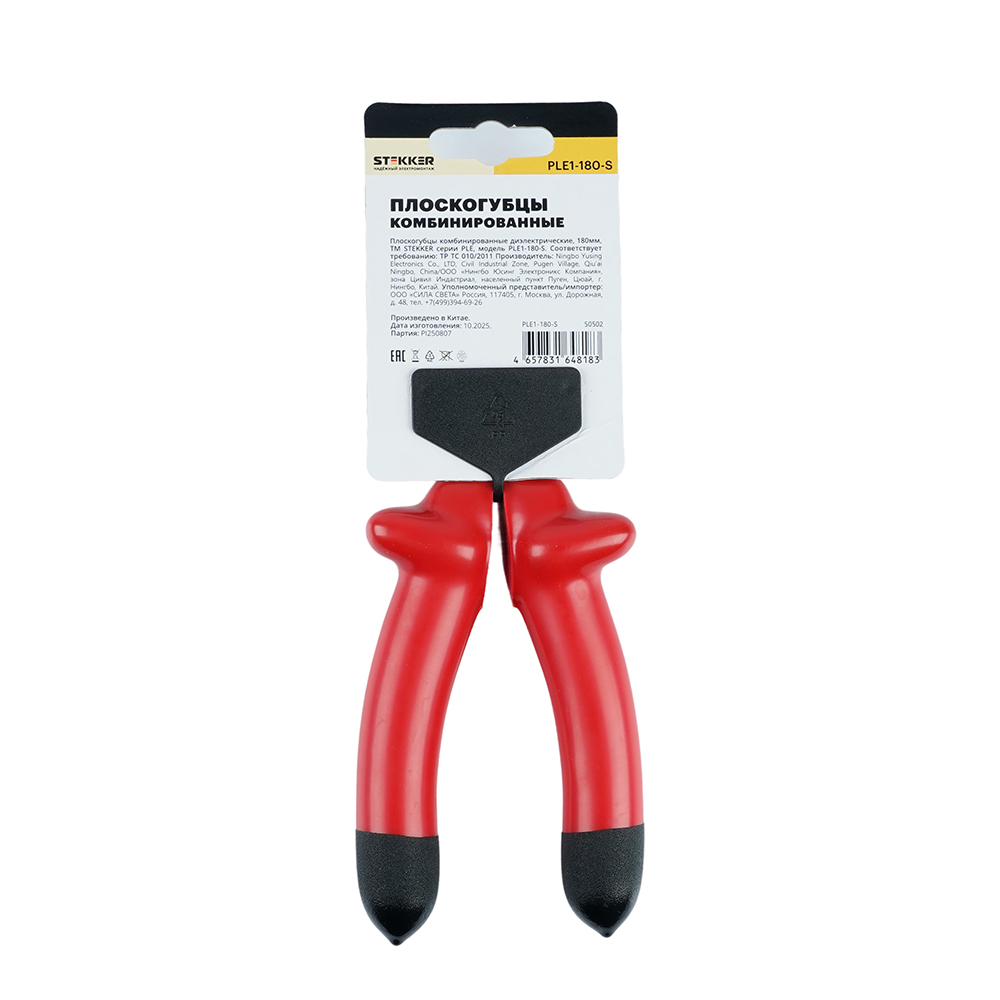 Плоскогубцы комбинированные диэлектрические STEKKER,  180мм, PLE1-180-S 