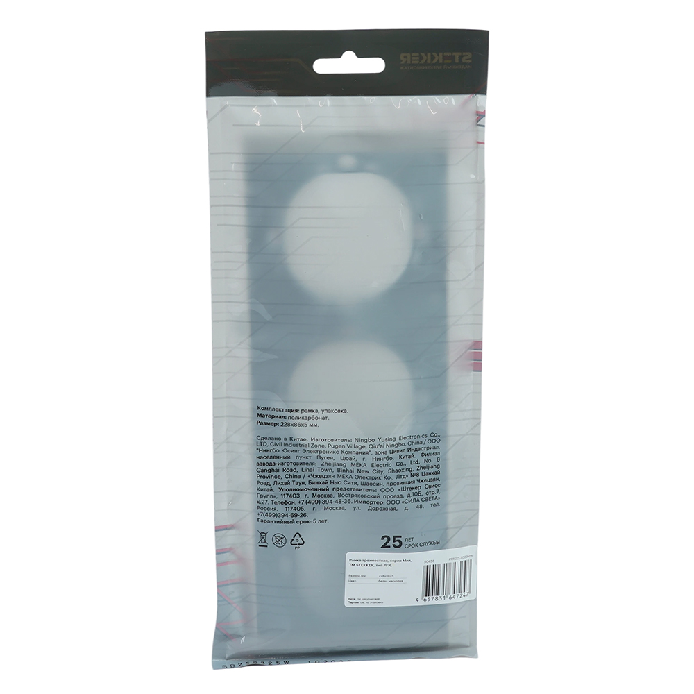 Рамка 3-местная, STEKKER, серия Мия, PFR00-3003-01, белая магнолия от компании Stekker