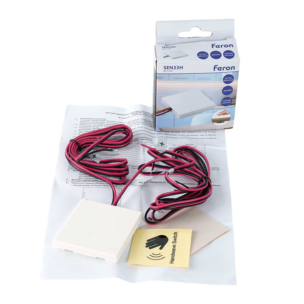 SEN33H 120W 12-24V датчик движения руки скрытый диммируемый белый от компании Ферон