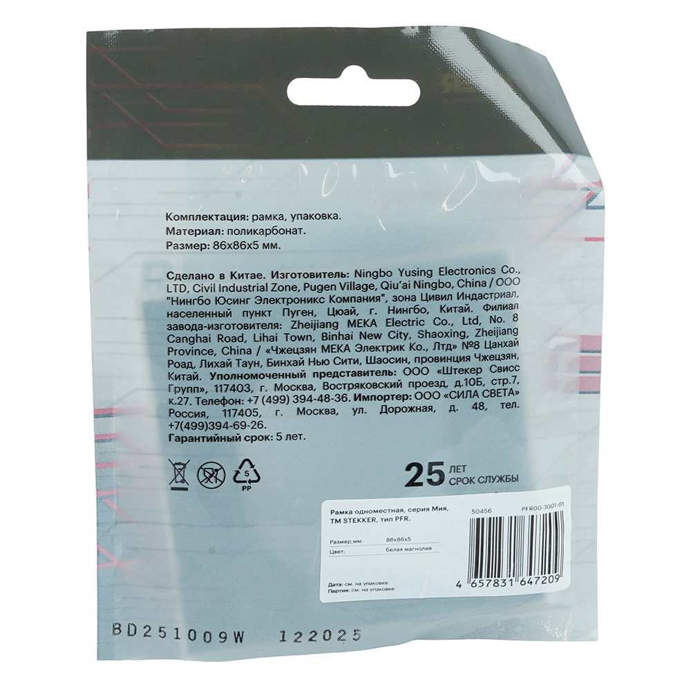 Рамка 1-местная, STEKKER, серия Мия, PFR00-3001-01, белая магнолия от компании Stekker