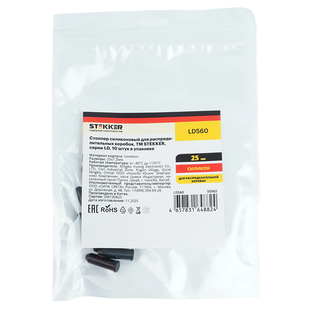 Стоппер силиконовый для распределительных коробок LD560 от компании Ферон