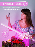 Светодиодный светильник для растений спектр фотосинтез (красно-синий) 12W, пластик, IP40, AL7000 29000 Светодиодный светильник для растений спектр фотосинтез (красно-синий) 12W, пластик, IP40, AL7000 29000