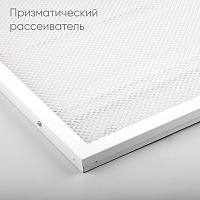 Светодиодный светильник Feron AL2115 встраиваемый 36W 2700K белый со встроенным ЭПРА Светодиодный светильник Feron AL2115 встраиваемый 36W 2700K белый со встроенным ЭПРА