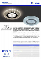 Светильник встраиваемый с белой LED подсветкой Feron CD8060 потолочный MR16 G5.3 белый матовый Светильник встраиваемый с белой LED подсветкой Feron CD8060 потолочный MR16 G5.3 белый матовый