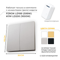 Кнопка-выключатель беспроводной FERON, TM82, 7мВт, IP20, двухклавишный, серебро 41720 Кнопка-выключатель беспроводной FERON, TM82, 7мВт, IP20, двухклавишный, серебро 41720