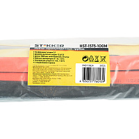 Термоусадочная трубка STEKKER HSHT-1575-M, длина 100 см., коэф. усадки 2:1, мультиколор  39725