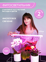 Светодиодный светильник для растений, спектр фотосинтез (красно-синий) 14W, пластик, AL7001 41352 Светодиодный светильник для растений, спектр фотосинтез (красно-синий) 14W, пластик, AL7001 41352