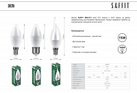 Лампа светодиодная SAFFIT SBC3711 Свеча на ветру E14 11W 230V 4000K 55134 Лампа светодиодная SAFFIT SBC3711 Свеча на ветру E14 11W 230V 4000K 55134