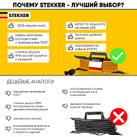 Удлинитель-шнур на рамке 1-местный c/з Stekker, HM02-01-20, 20м, 3*0,75, серия Home, оранжевый   39495 Удлинитель-шнур на рамке 1-местный c/з Stekker, HM02-01-20, 20м, 3*0,75, серия Home, оранжевый   39495