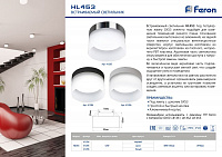 Светильник потолочный Feron HL453 12W, 230V, GX53, черный 41284 Светильник потолочный Feron HL453 12W, 230V, GX53, черный 41284