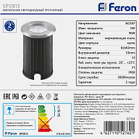 Светодиодный светильник  Feron SP2813 3W RGB AC24V IP68 32164 Светодиодный светильник  Feron SP2813 3W RGB AC24V IP68 32164