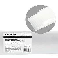 Термоусадочная трубка STEKKER HST-4020-100TR, длина 100 см., коэф. усадки 2:1, прозрачный 49015