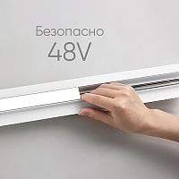 Светильник светодиодный Feron MGN300 трековый низковольтный 24W, 2160 Lm, 4000К, 30 градусов, белый серия LensLine Артикул 41932 Светильник светодиодный Feron MGN300 трековый низковольтный 24W, 2160 Lm, 4000К, 30 градусов, белый серия LensLine Артикул 41932