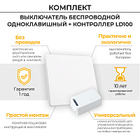 Выключатель беспроводной FERON TM181 230V 500W одноклавишный с радиочастотным контроллером LD100, белый 41126 Выключатель беспроводной FERON TM181 230V 500W одноклавишный с радиочастотным контроллером LD100, белый 41126