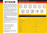 Выключатель 1-клавишный (механизм), STEKKER, PSW10-9103-02, 250В, 10А, серия Эрна, слоновая кость 39322 Выключатель 1-клавишный (механизм), STEKKER, PSW10-9103-02, 250В, 10А, серия Эрна, слоновая кость 39322