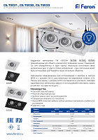 Светильник встраиваемый Feron DLT201 потолочный MR16 G5.3 черный Светильник встраиваемый Feron DLT201 потолочный MR16 G5.3 черный